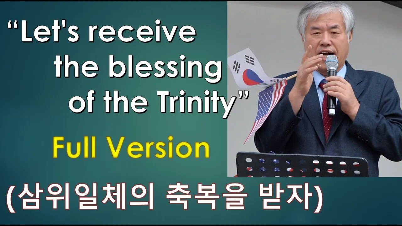 Let's receive the blessing of the Trinity 3 Full Version (삼위일체 축복을 받자)