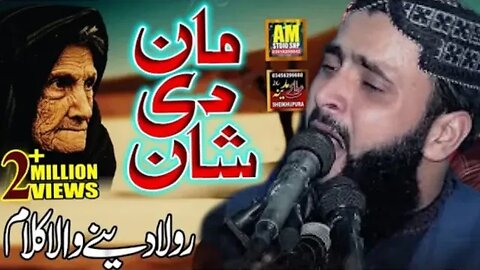 Azamta Maa by Qari asif nazeer Muhammadi very important bayean