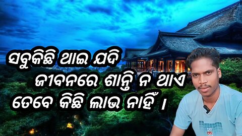 sudam Bhuyan motivation speech _ odia motivation speech _ odia shayari