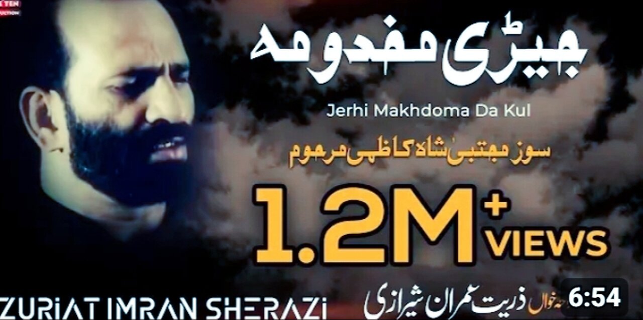 JEHRI MAKHDOOMA | ZURIAT IMRAN SHIRAZI | NOHA