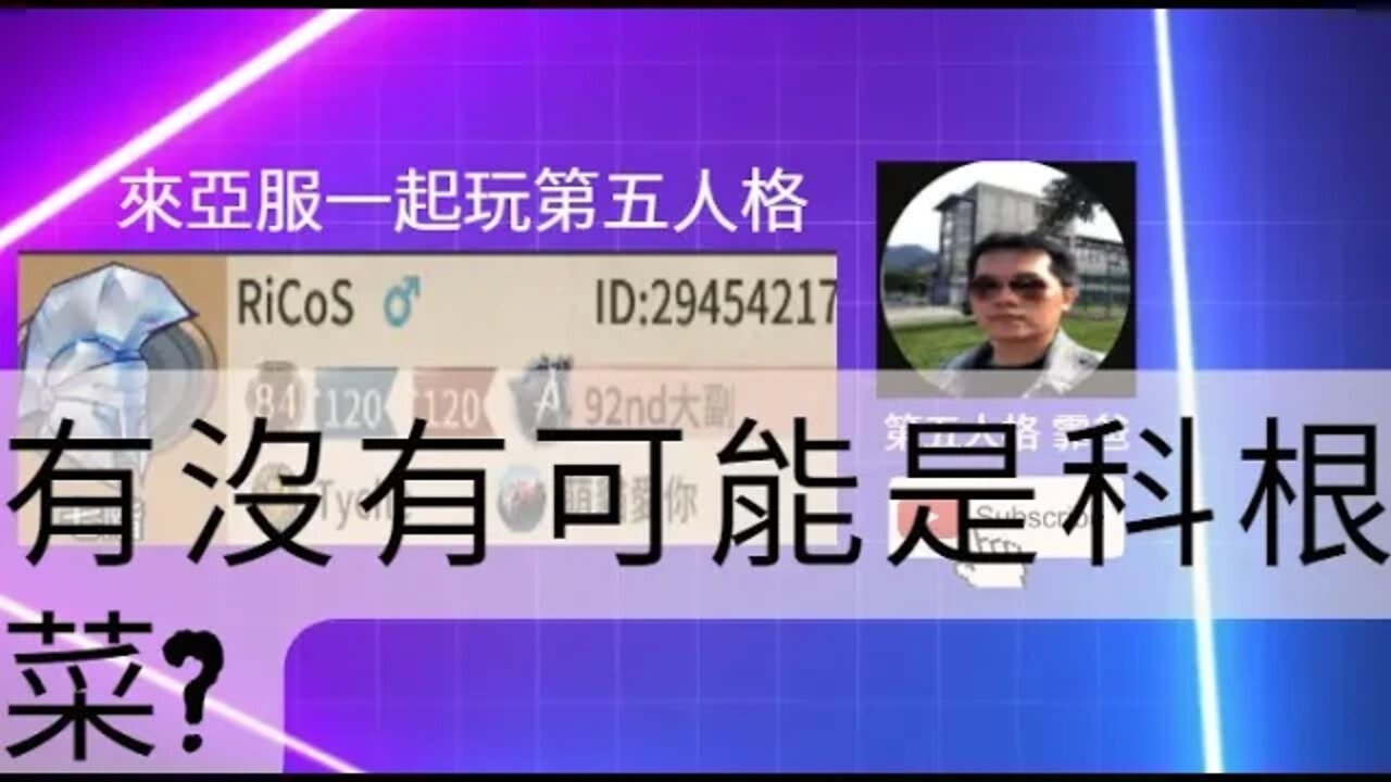 第五人格:祭司 | 魔術師 VS 科根 - 有沒有可能是科根菜? | Identity V | アイデンティティV | 歡樂雙排