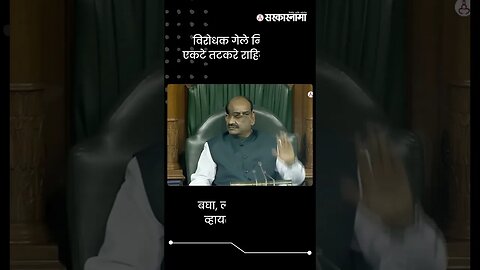 विरोधक गेले निघून ; एकटे तटकरे राहिले बसून | Sunil Tatkare | Sarkarnama | #shorts