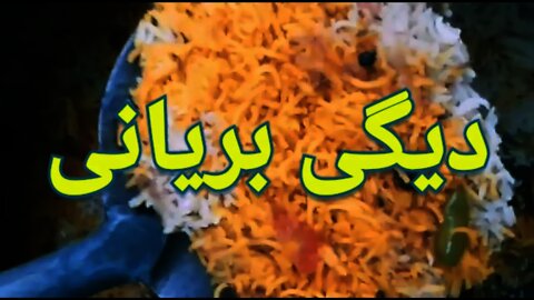 Degi Biryani || Home Food Secrets