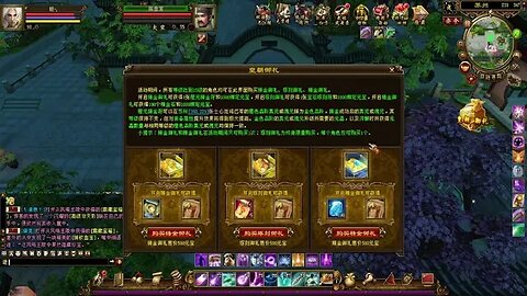 新天龍八部 online game 本周更新 - 幸运三连环 + 皇朝御礼!