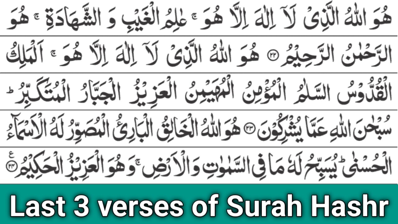 Surah Hashr Last 3 Verses Recitation