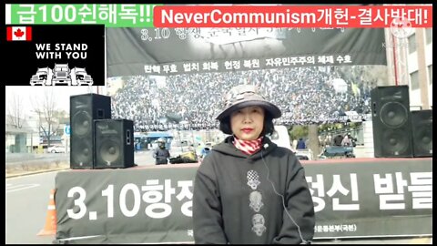 #FreedomRally#FightForFreedom#AgainstProChinaCommunistsOccupiedKangarooCourt#BrutalKoreanPolice2017