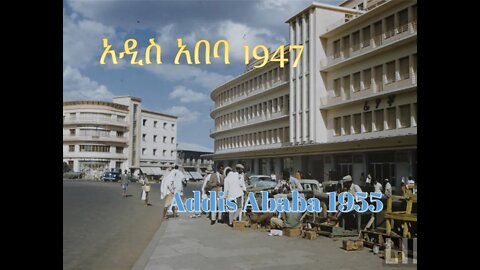 Addis Ababa 1955/አዲስ አበባ 1947