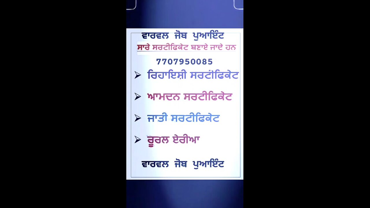 warval job service