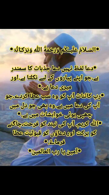 ek khoobsorat dua ap sub k liye. discover islam#,dua sub k liye#beautifuldua#loveallah#