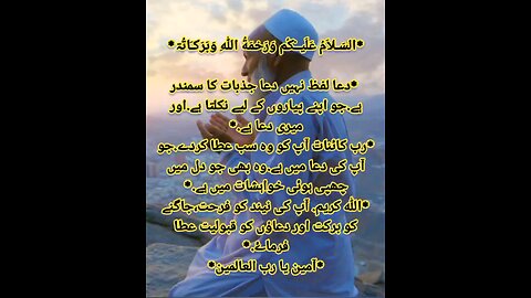 ek khoobsorat dua ap sub k liye. discover islam#,dua sub k liye#beautifuldua#loveallah#