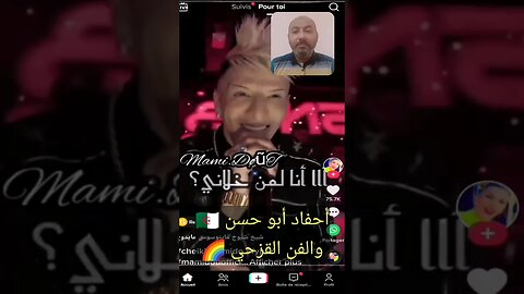 أحفـ ـاد أبو حسـ ـن والفن القـ ـزحـ ـي 🇩🇿🌈 #reels #الجزائر #algerie #algeria