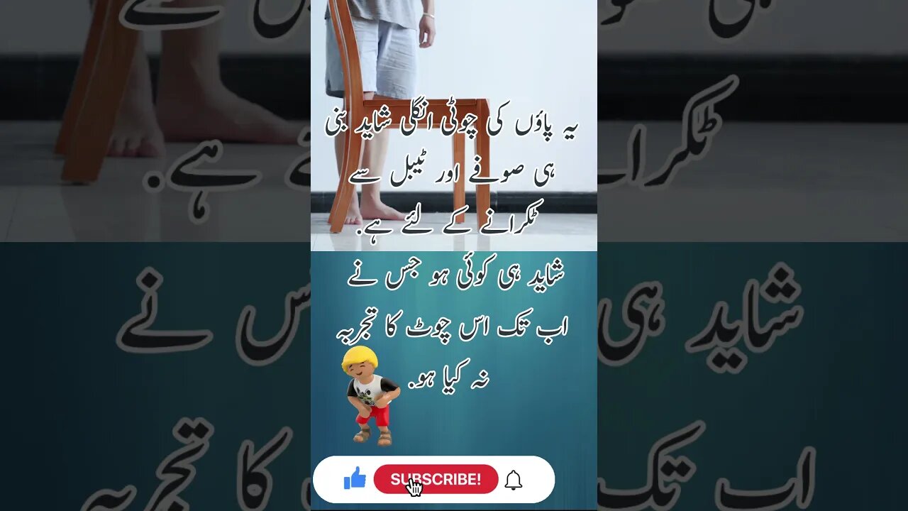 little finger funny interesting facts shorts Urdu viral