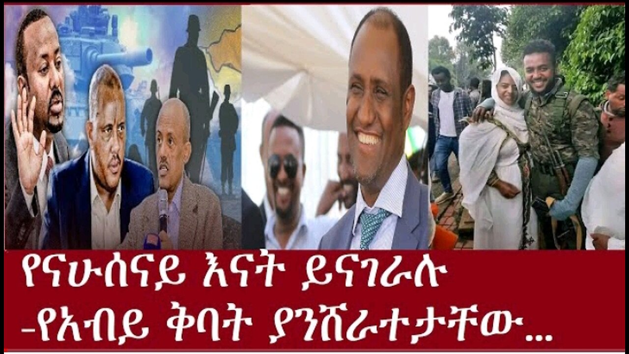 የአብይ_ቅባት_ያንሸራተታቸው_Apr_20_2024_#Derpress #dere news #dera zena #zena tube