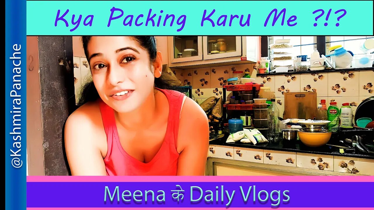 Kya Pack Karun Me ?!? - Meena के Daily Vlogs - #dailyvlog #kashmira #kashmirapanache