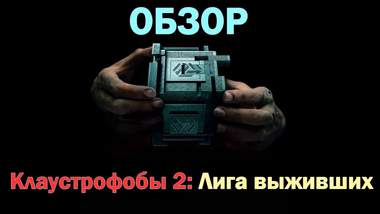 Каждые 90 секунд льет кислотный дождь, р@зъедая тела до к0стей... краткий пересказ