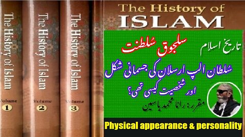How was Physical appearance and personality of Alp Arslan الپ ارسلان کی جسمانی شکل اور شخصیت