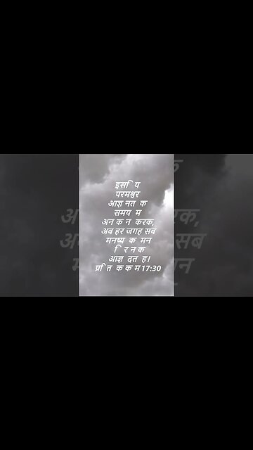 दैनिक बाइबिल छंद दिन के लिए छोटा है।dainik baibil chhand din ke lie chhota hai.