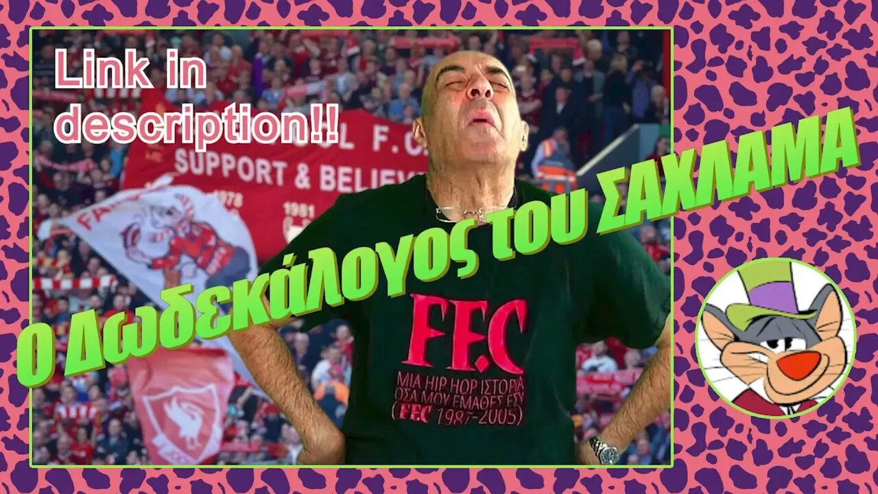 Skaltsone Spencer Books Promo - Ο Δωδεκάλογος του Σαχλαμά & Σαχλάμειοι Μύθοι