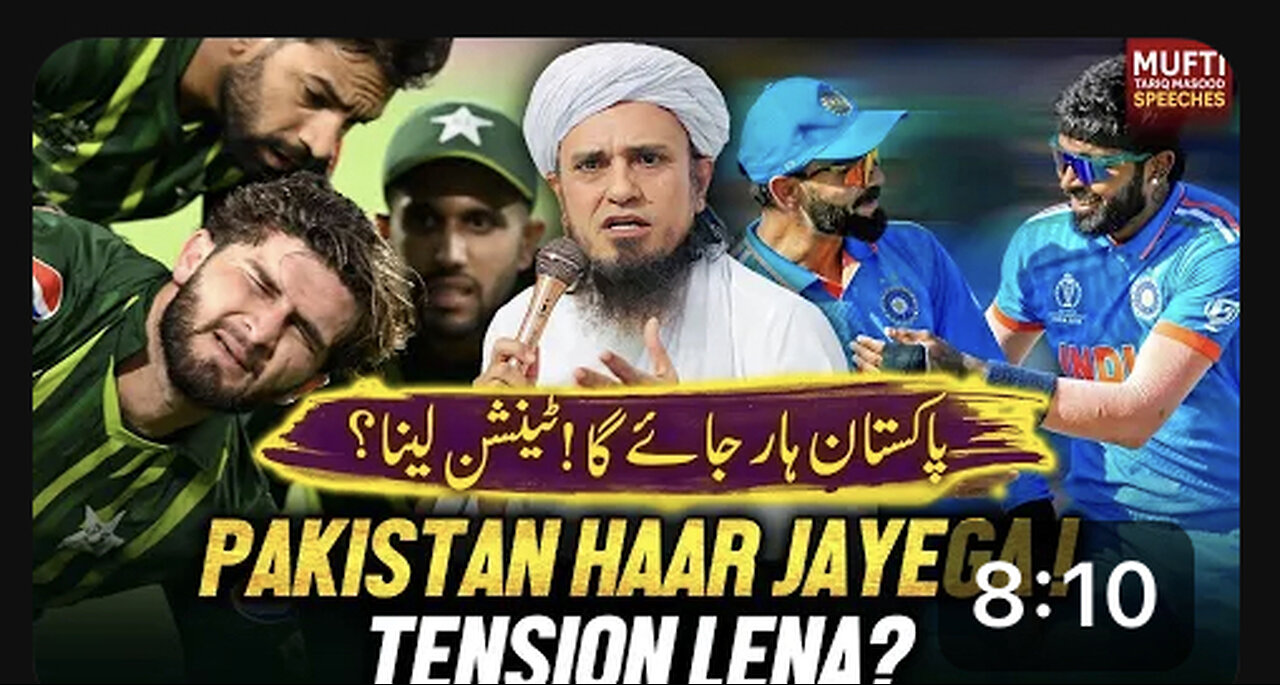 Pakistan har jae ga Tension laina by Mufti Tariq masood special # 2024