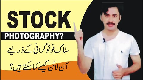 Earn Money with Stock Photography?Online earning|Photos collection|Sadar Khan Tv