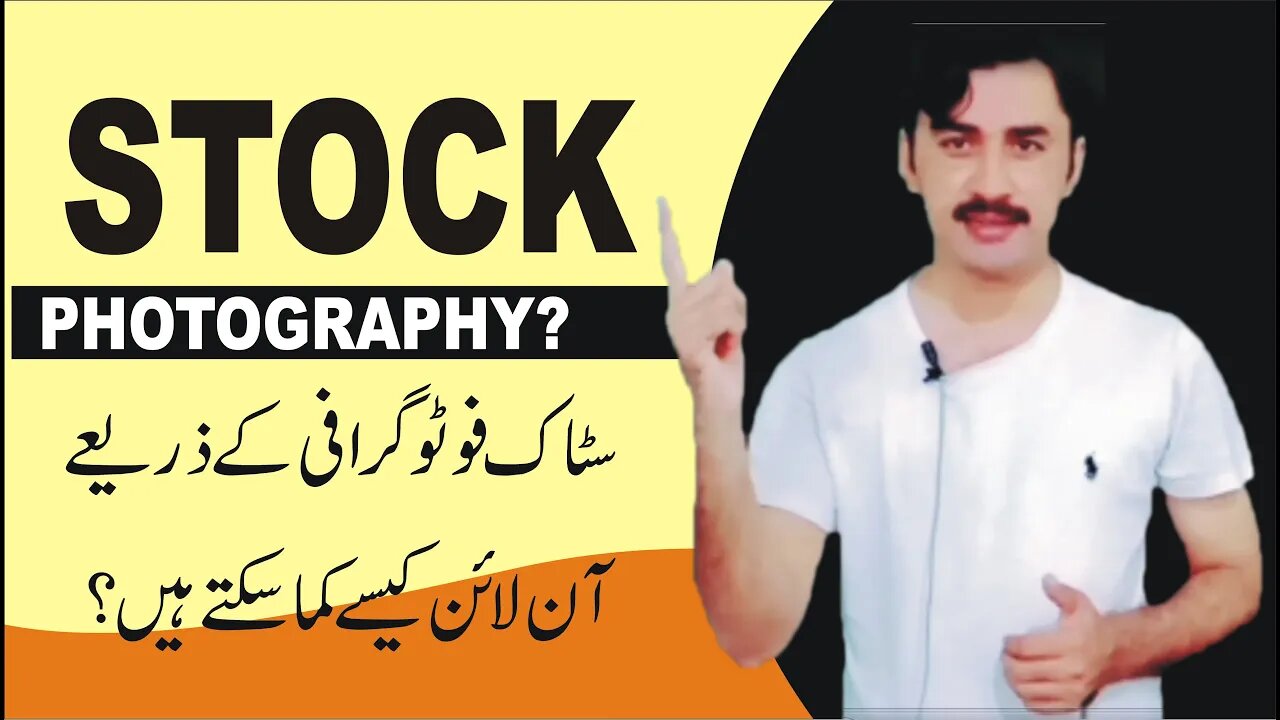 Earn Money with Stock Photography?Online earning|Photos collection|Sadar Khan Tv