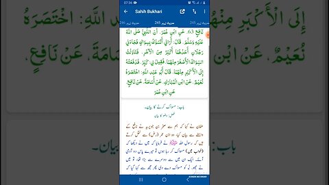 Hadees SHARIF Sahi bukhari SHARIF hadees number #245 in arbic urdu and English language