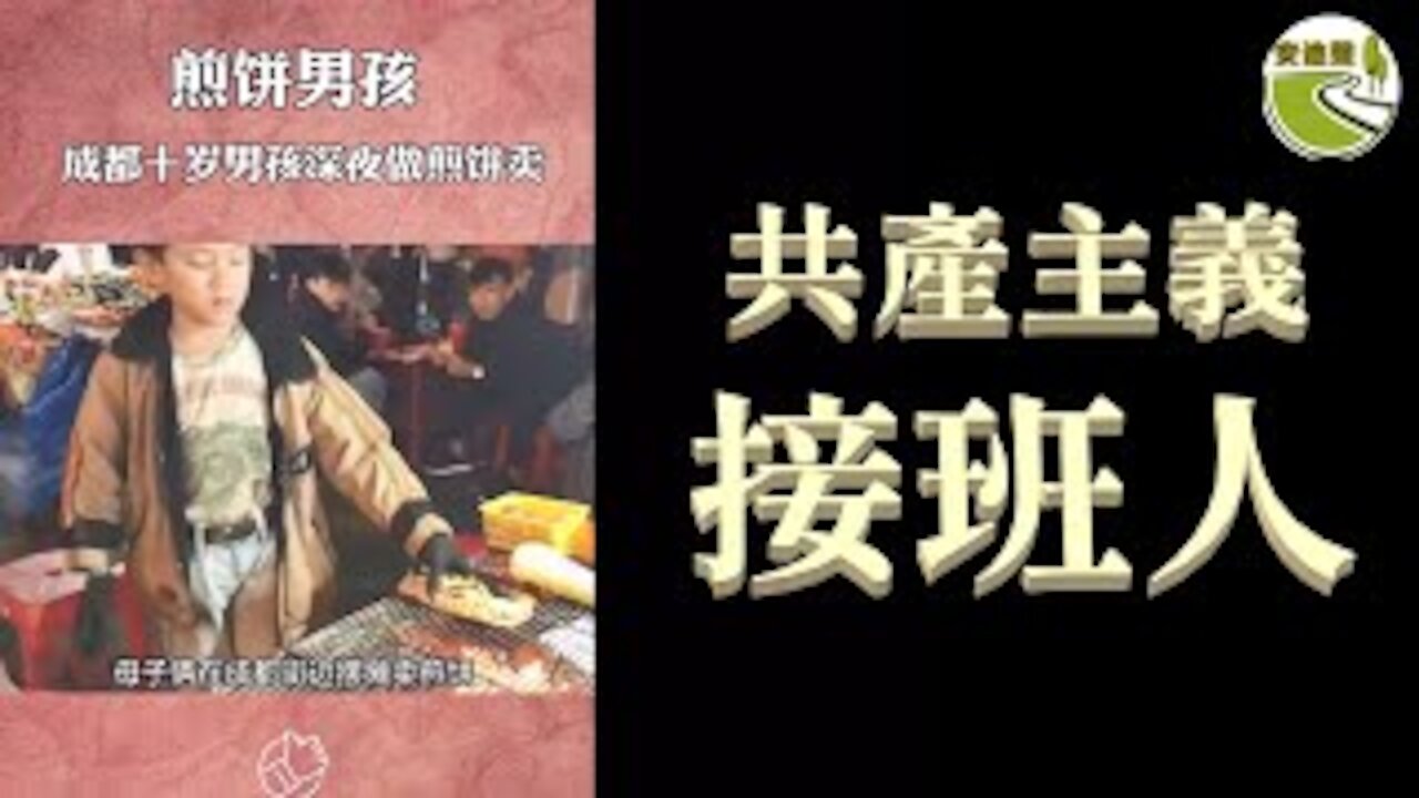 平民少年多弱貧.反美後代在國外.面對最大黑社會.香港社團也跑路【022721第625期】