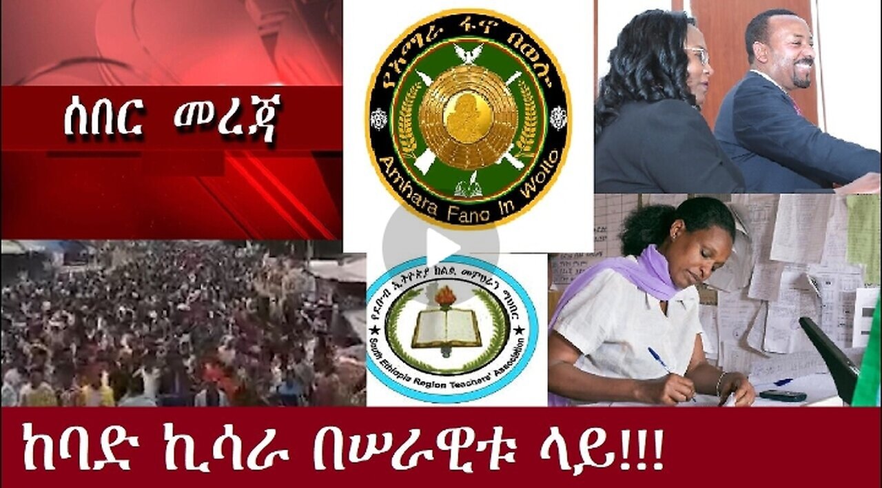 ከባድ ኪሳራ በሰራዊቱ ላይ Nov 27,2024 #dere news #dera zena #zena tube #derejehabtewold #ethiopianews