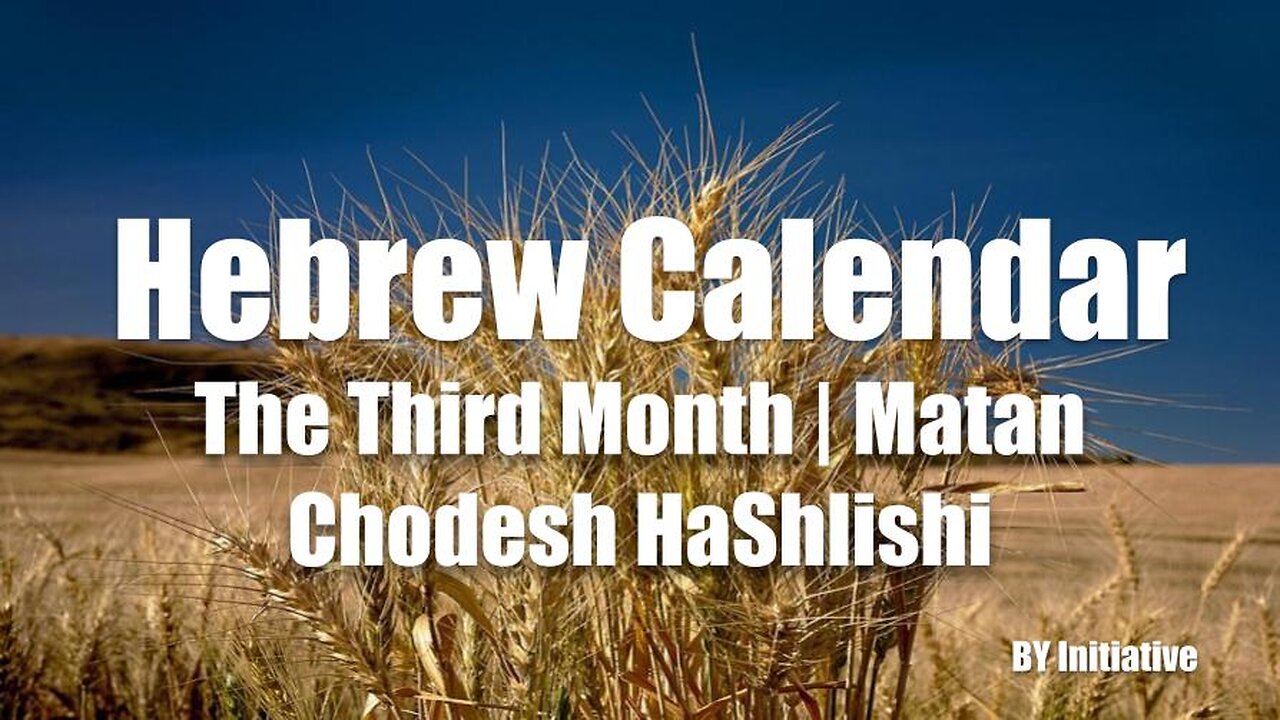 Hebrew Calendar | The Third Month | Matan