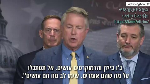 סנטורים רפובליקנים מגיבים להחלטת הנשיא