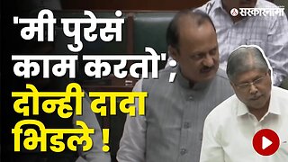 Chandrakant Patil यांचे Ajit Pawar यांना उत्तर | Politics | Maharashtra | Sarkarnama