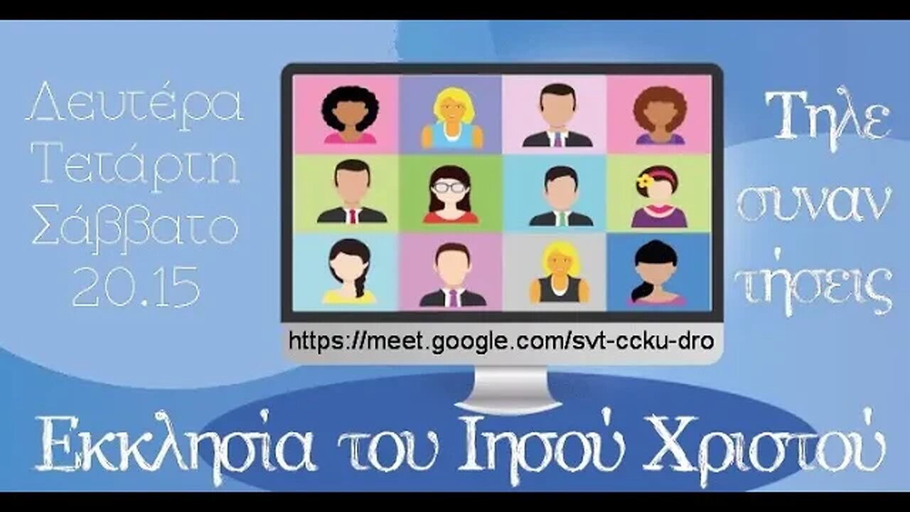 Τρέχοντας τον προκείμενο αγώνα 07 08 2023