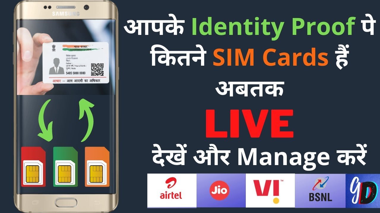 ⚠️ Alert | How Many SIM Cards Are On Your Identity Proof l Live Check And Manage Your SIM Card