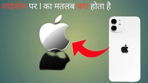 iPhone में 'i' का मतलब क्या है? Meaning of i in iPhone and Various Random Facts - #shorts