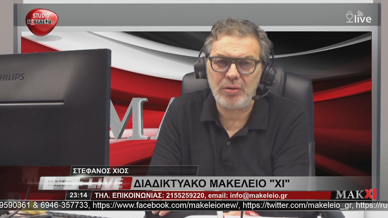 ΔΙΑΔΙΚΤΥΑΚΟ ΜΑΚΕΛΕΙΟ ΧΙ | 15-11-2021