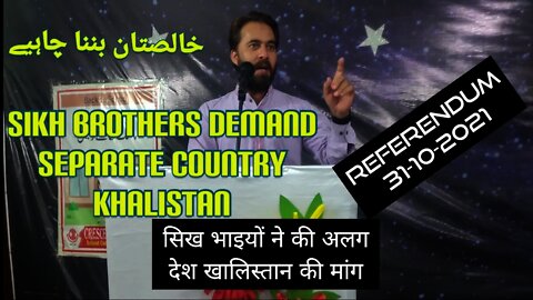 SIKH brothers demand separate country KHALISTAN || सिख भाइयों ने की अलग देश खालिस्तान की मांग