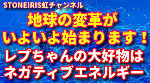 82．星読み☆金融崩壊の足音が聞こえてくる！