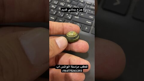 جزع يماني قديم