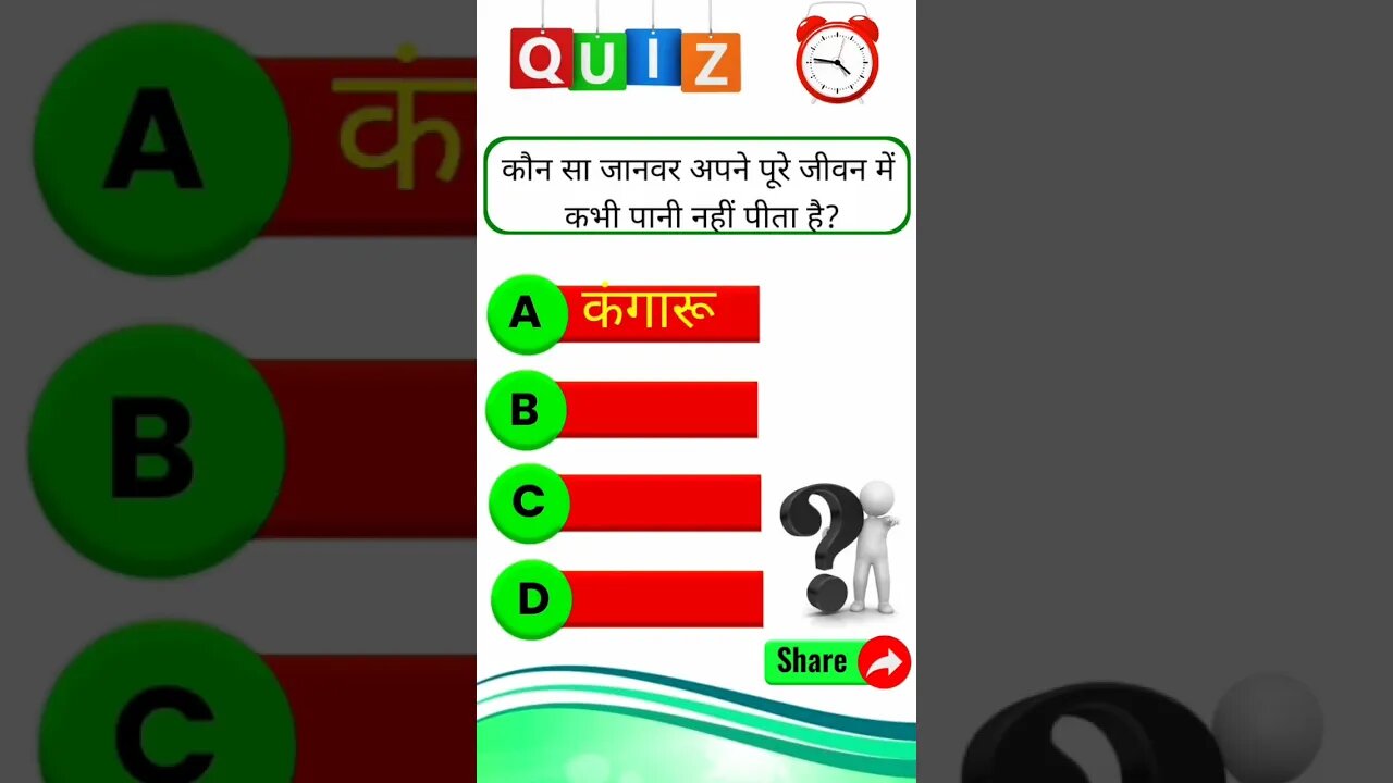 General knowledge 😀#gk #short #viral #ytshorts #youtubeshorts #trendingshorts