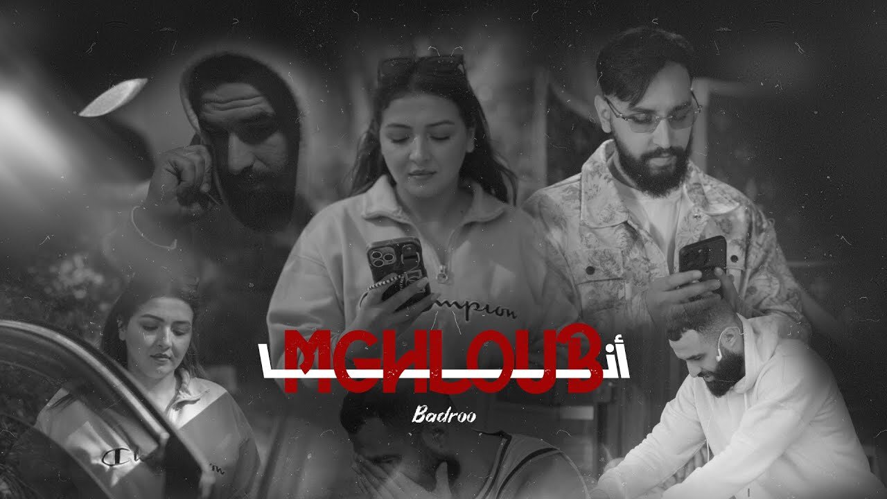 Badroo - Mghloub Ana (Official Music Video) | بدرو - مغلوب أنا