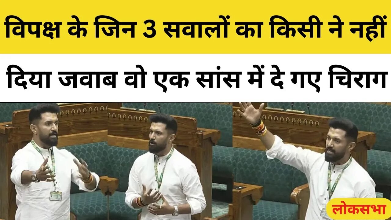 Chirag Paswan Full Speech on Women Reservation Bill in Lok Sabha | Parliament Special Session 2023