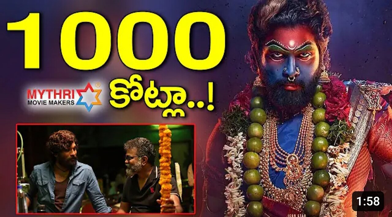 1000 కోట్ల ఆఫర్ ను వద్దనుకుంటున్న పుష్పా.