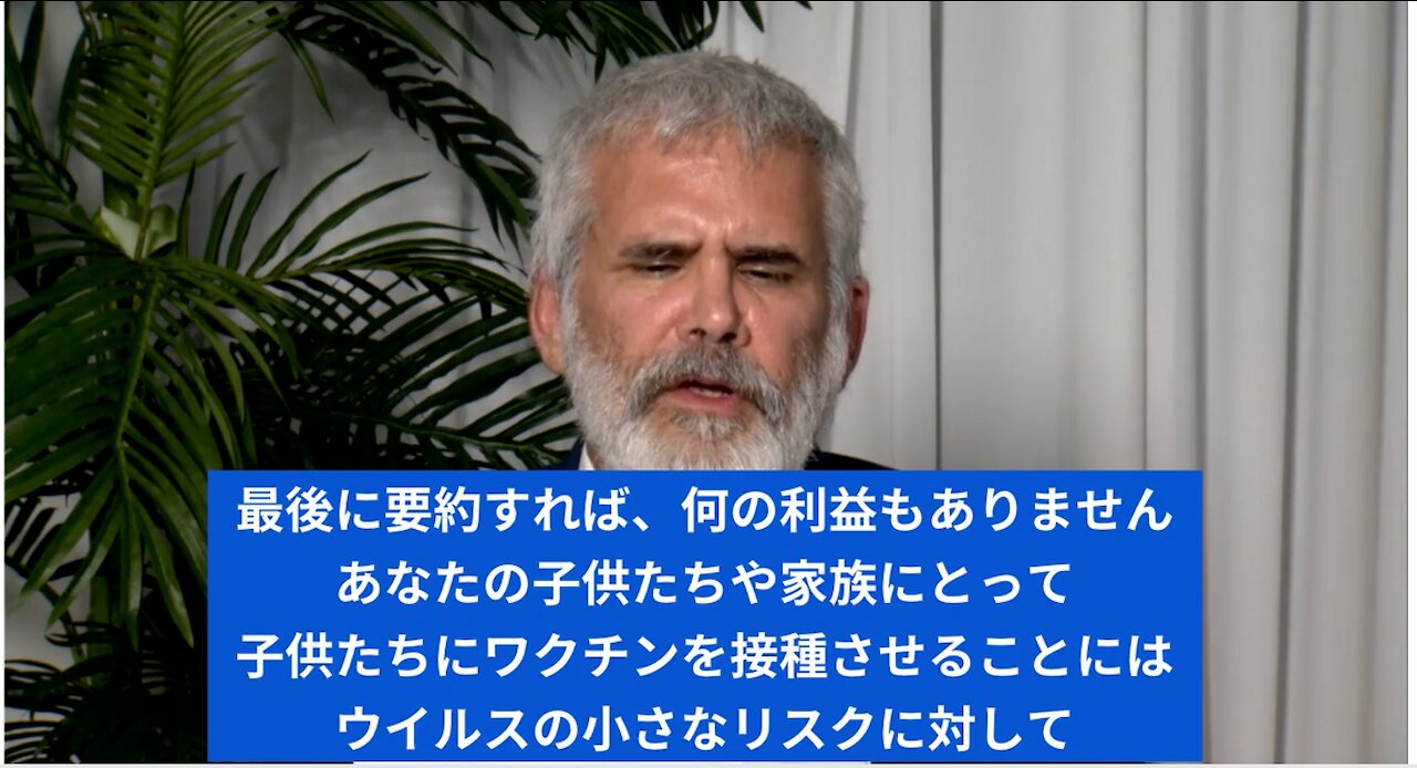 mRNA技術の開発者マローン博士 子供たちへの注射の前に