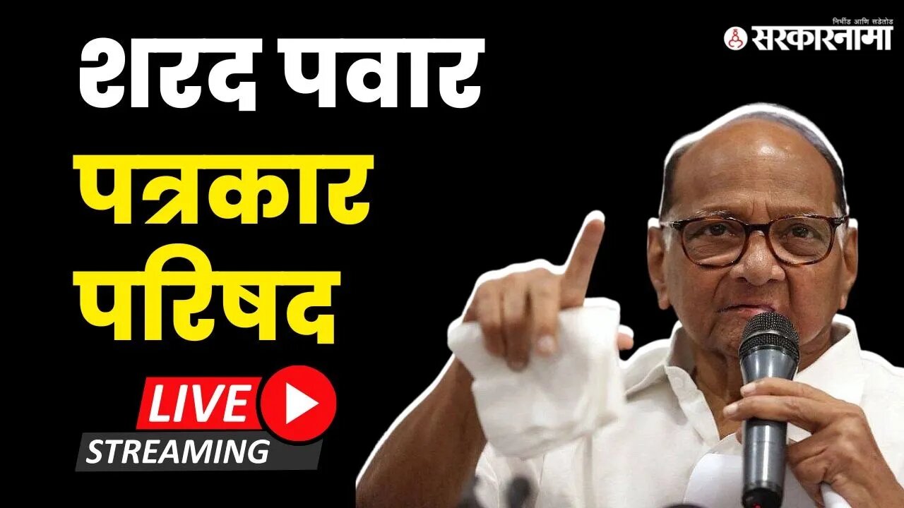 Sharad Pawar Live : मुंबईहून आंदोलनस्थळी असणाऱ्या पोलिसांना कोणाचा फोन आला ? |Jalna Maratha Protest