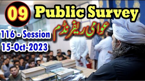 09-Public Survey about Engineer Muhammad Ali Mirza at Jhelum Academy in Sunday Session (15-Oct-2023)