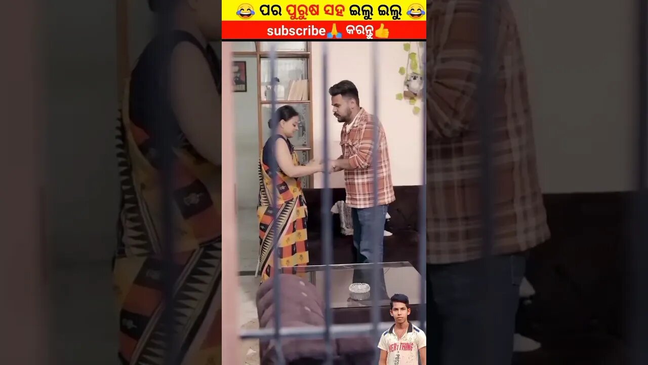 ନିଜ ସ୍ତ୍ରୀ କୁ ଭୁଲ୍ ବୁଝିଲା 😟😟#odia#gapa#odiastory#natiacomedy#youtubeshorts#story#shorts#shortsfeed