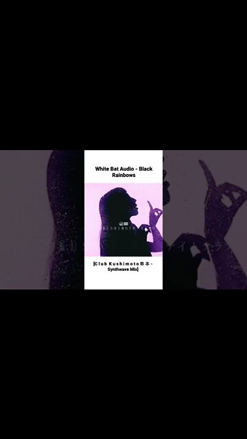 White Bat Audio - Black Rainbows [C l u b K u s h i m o t o 串 本 - Synthwave Mix #shorts]