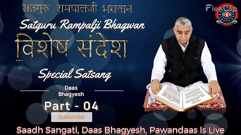 विशेष संदेश एपिसोड -4 (सतगुरु रामपालजी भगवान 2023) #specialsatsang #2023 #satgururampaljibhagwan