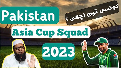 Asia Cup | Pakistan Team | Cricket Live | Ejaz Butt | 1 TV