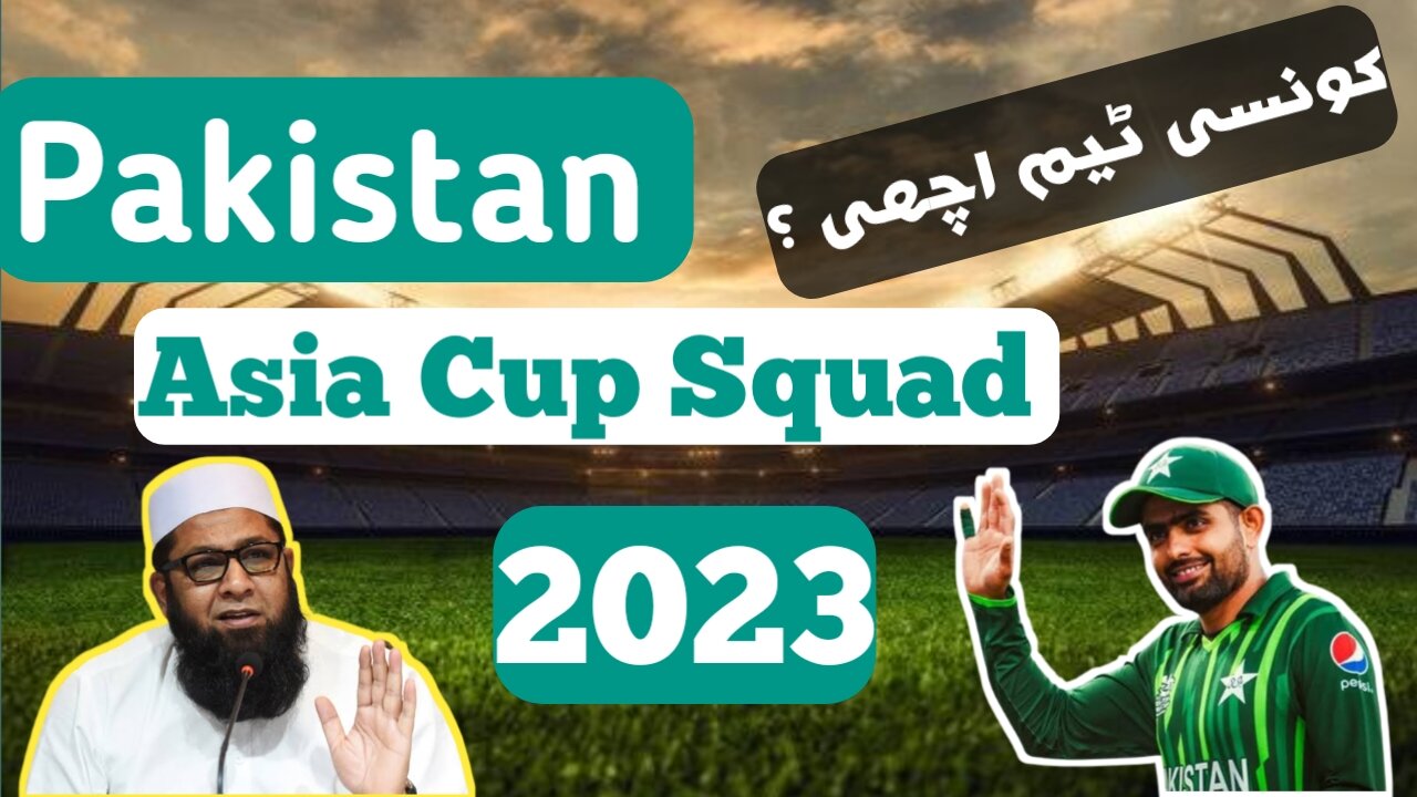 Asia Cup | Pakistan Team | Cricket Live | Ejaz Butt | 1 TV